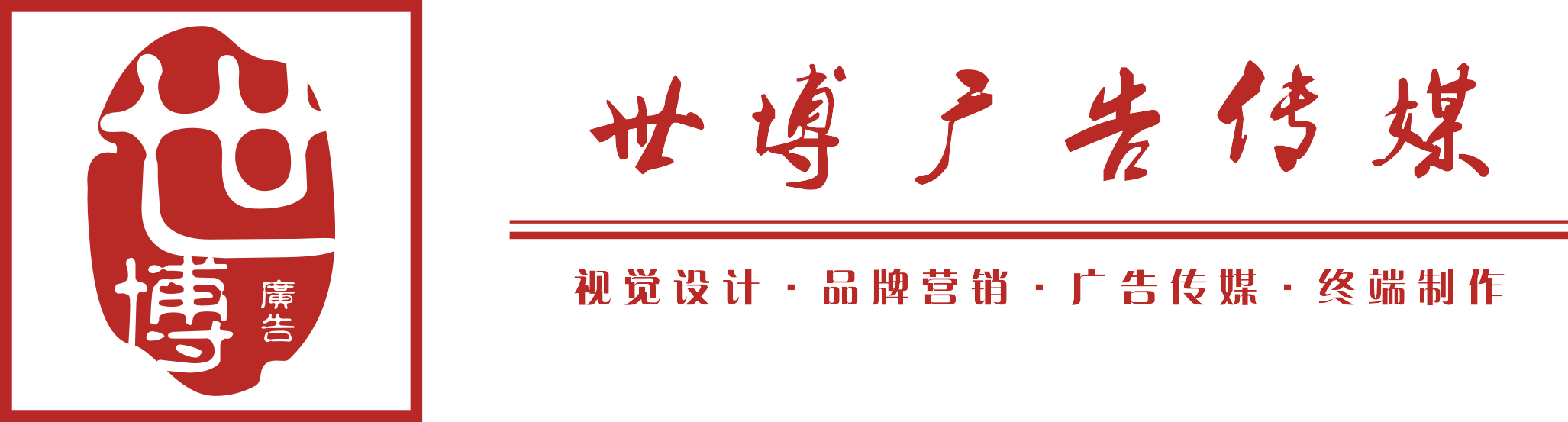 苏州信博广告